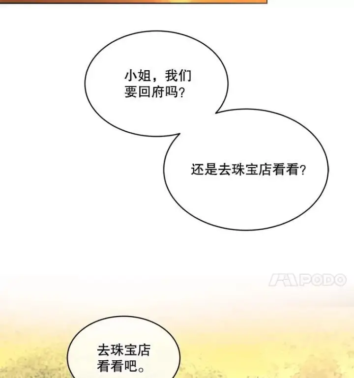 《临时保护我方男主》65.遭遇袭击图19