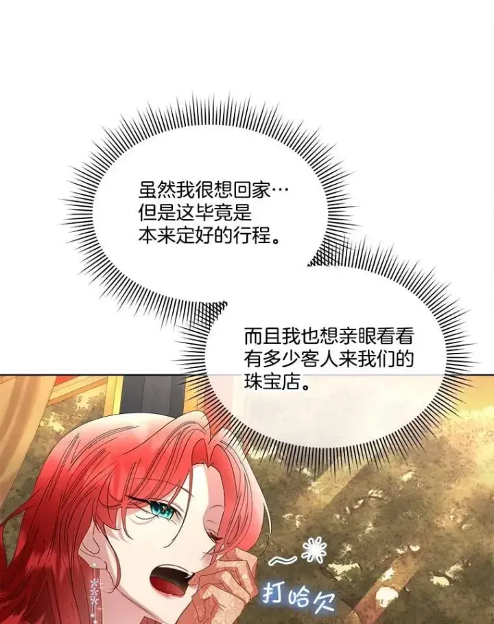 《临时保护我方男主》65.遭遇袭击图22