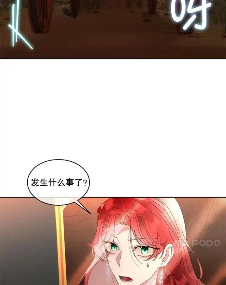 《临时保护我方男主》65.遭遇袭击图26
