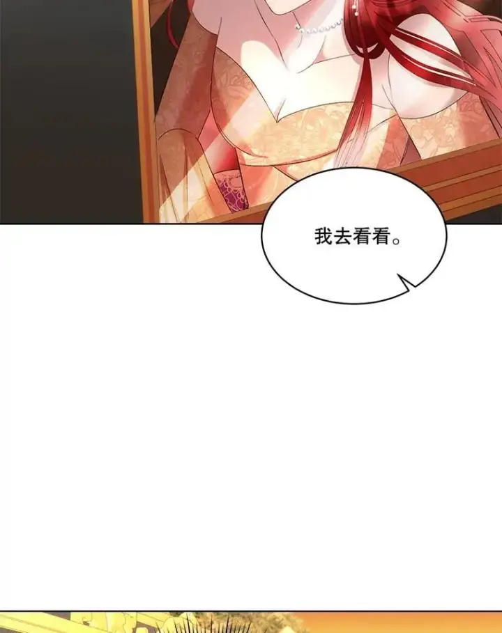 《临时保护我方男主》65.遭遇袭击图27