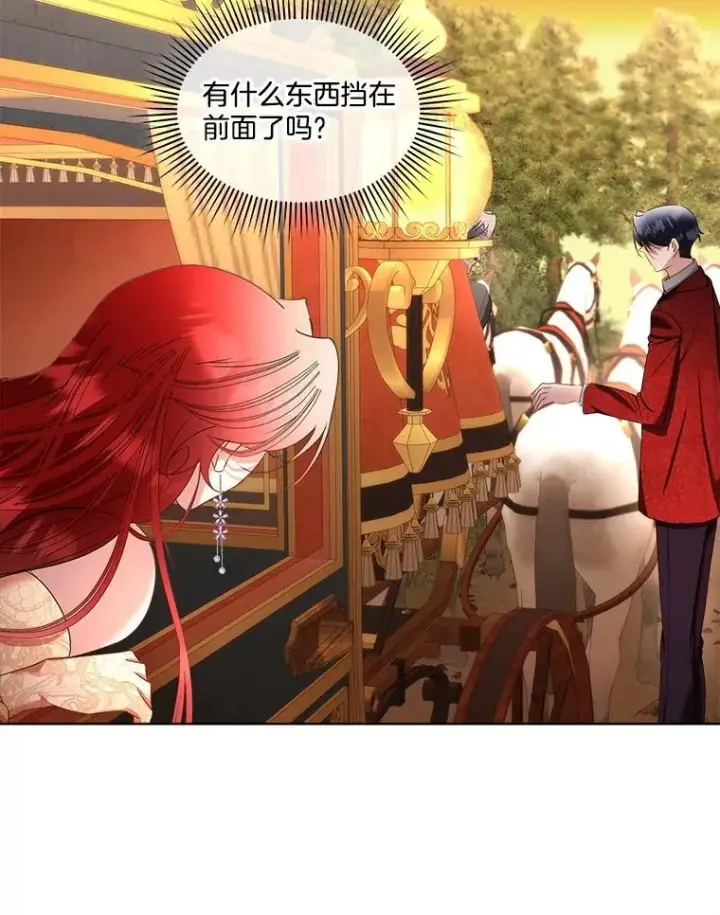 《临时保护我方男主》65.遭遇袭击图28