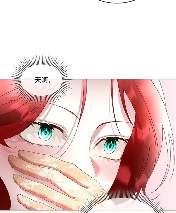 《临时保护我方男主》65.遭遇袭击图3