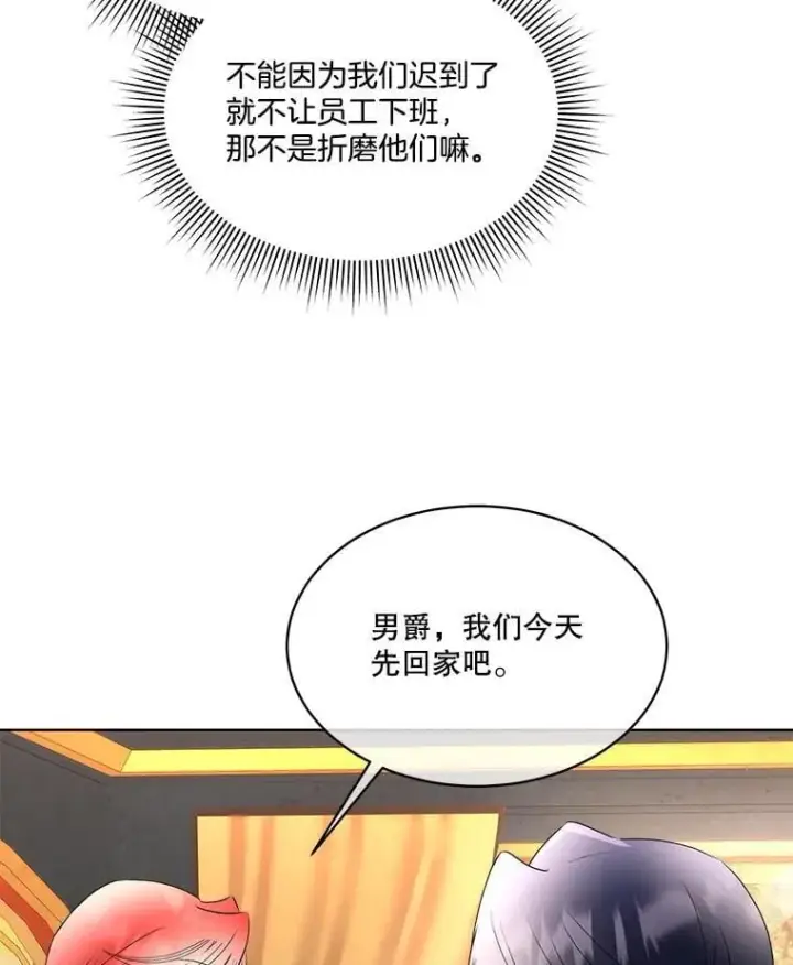 《临时保护我方男主》65.遭遇袭击图32
