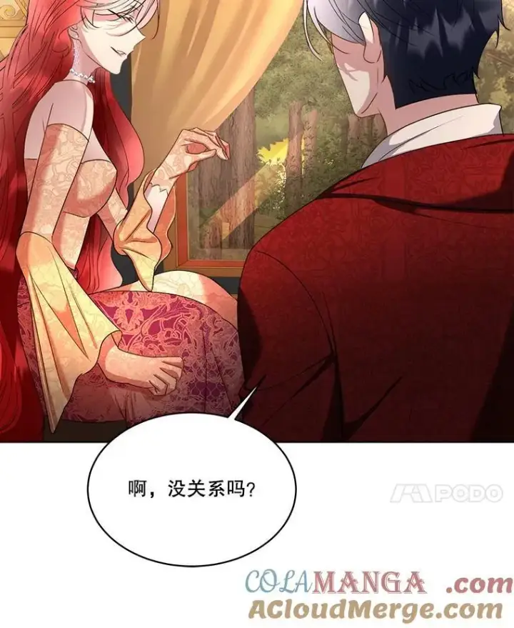 《临时保护我方男主》65.遭遇袭击图33