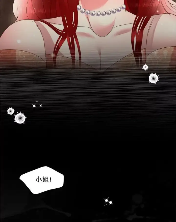 《临时保护我方男主》65.遭遇袭击图35