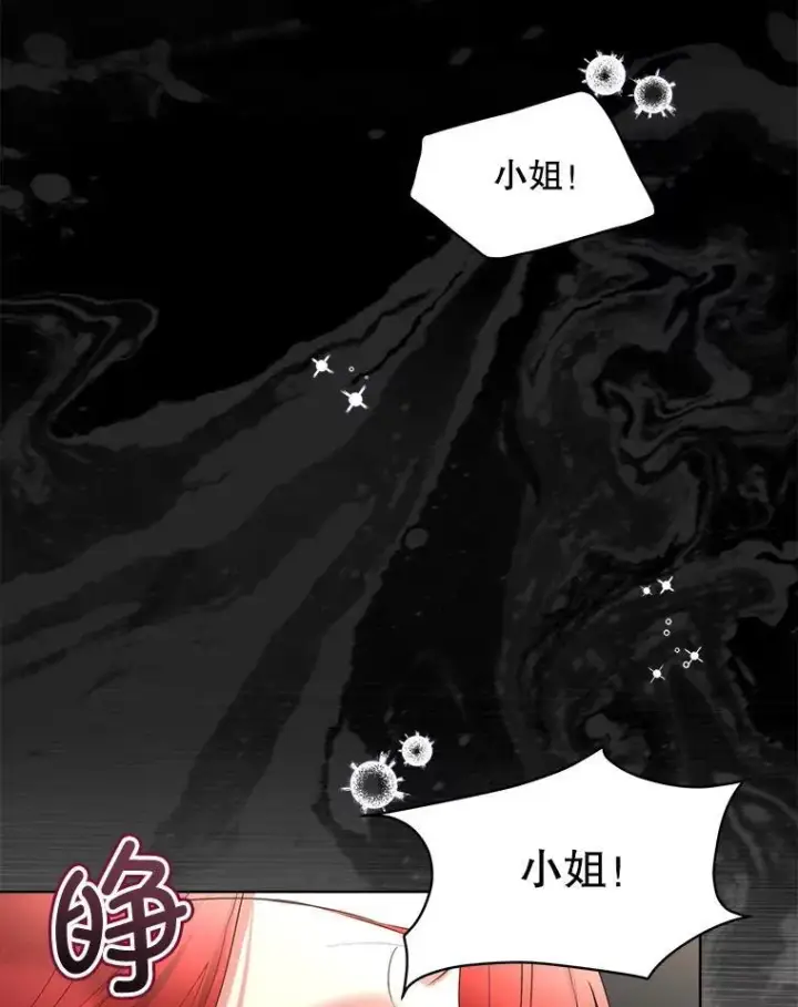 《临时保护我方男主》65.遭遇袭击图36