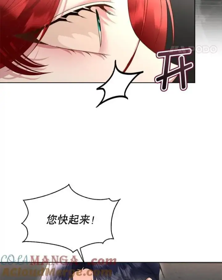 《临时保护我方男主》65.遭遇袭击图37