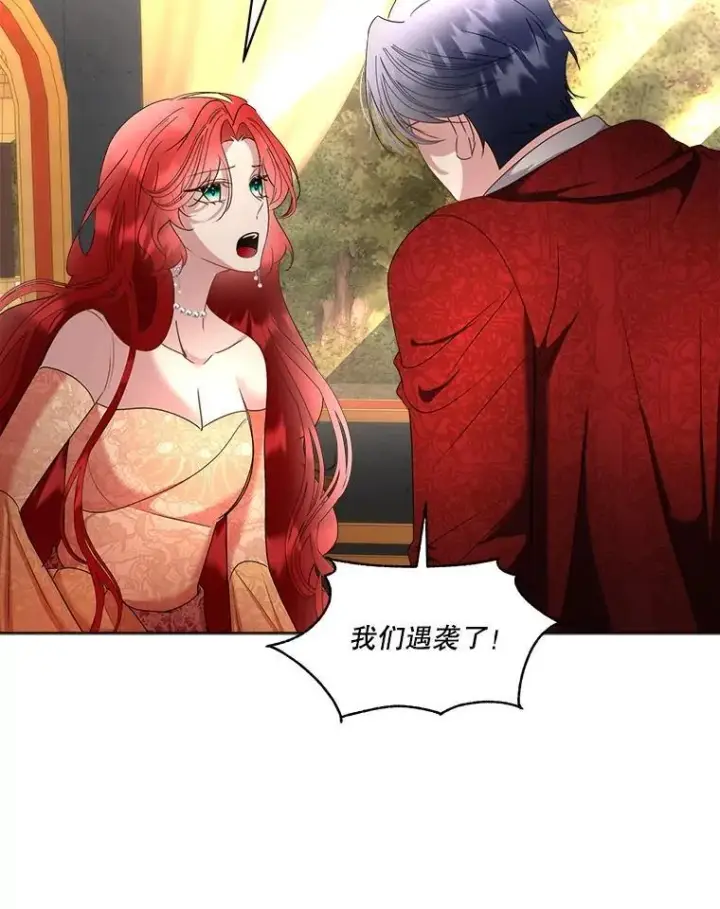《临时保护我方男主》65.遭遇袭击图39