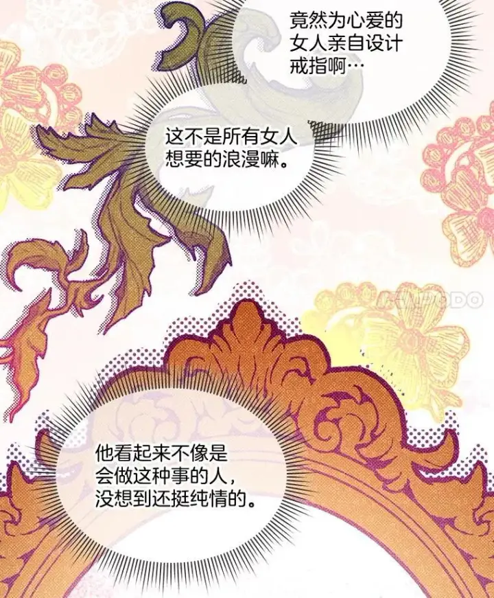 《临时保护我方男主》65.遭遇袭击图4