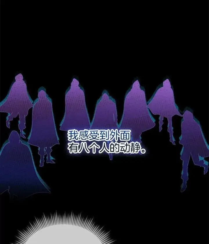 《临时保护我方男主》65.遭遇袭击图42
