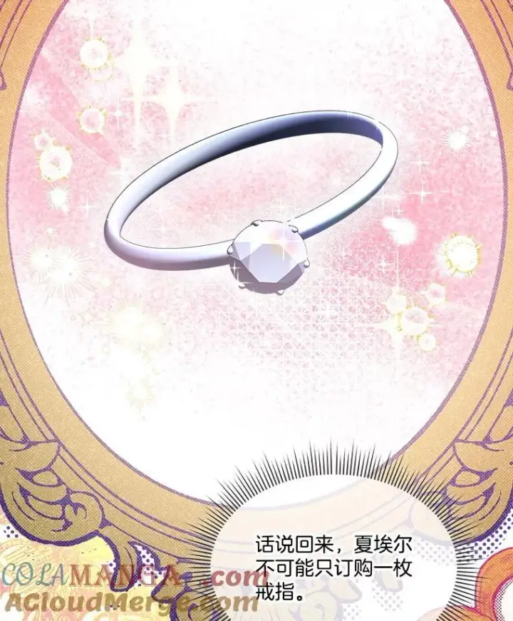 《临时保护我方男主》65.遭遇袭击图5