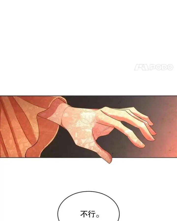 《临时保护我方男主》65.遭遇袭击图51