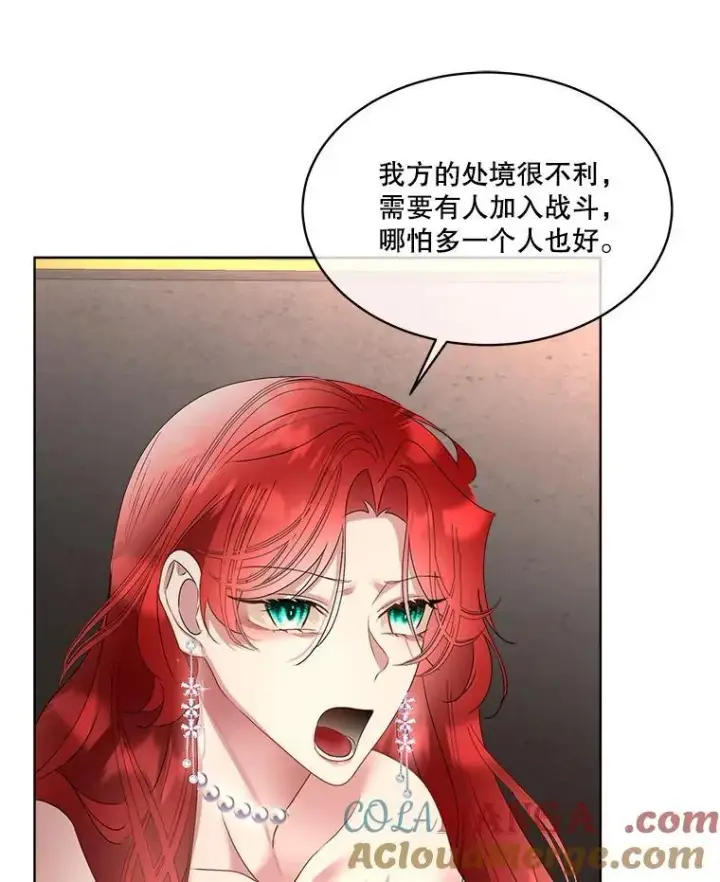 《临时保护我方男主》65.遭遇袭击图53