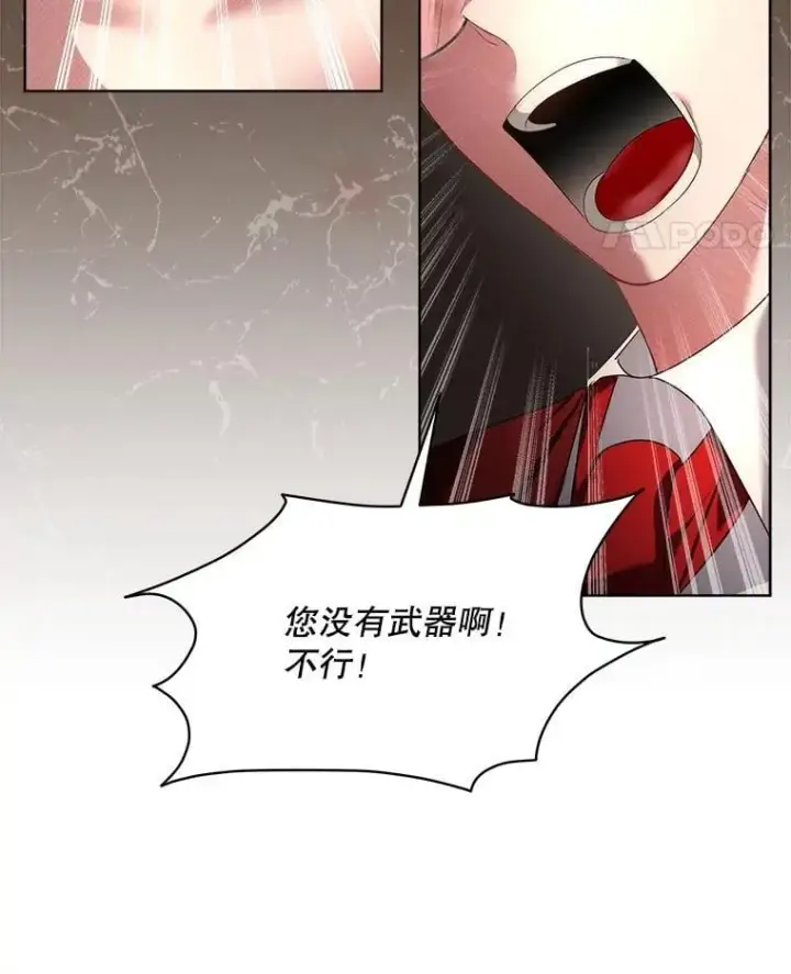 《临时保护我方男主》65.遭遇袭击图58