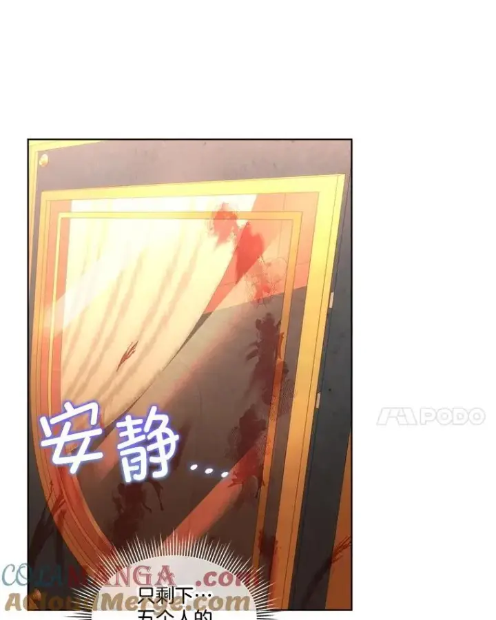 《临时保护我方男主》65.遭遇袭击图61