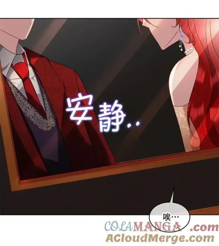 《临时保护我方男主》65.遭遇袭击图69