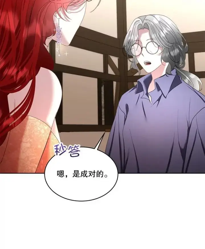 《临时保护我方男主》65.遭遇袭击图7