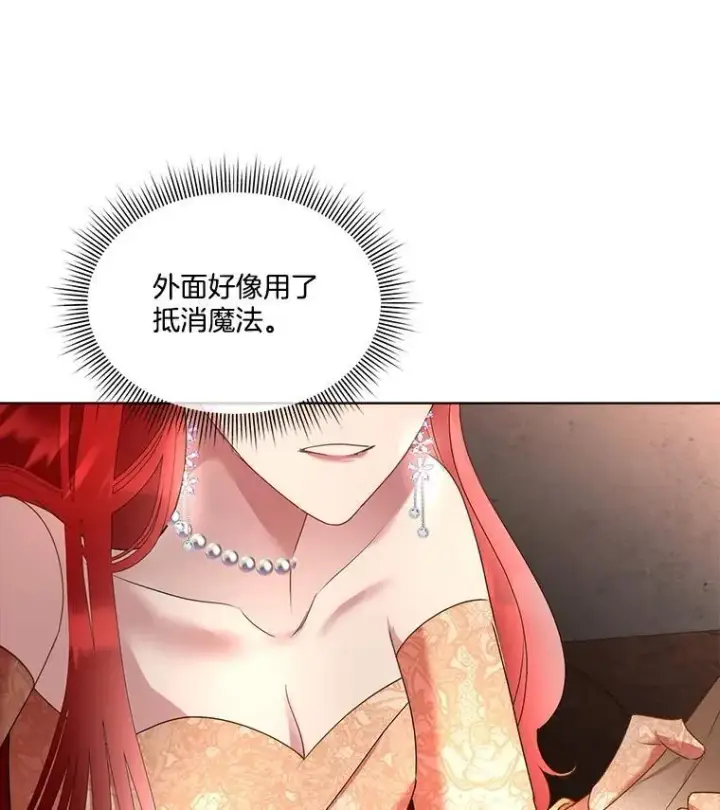 《临时保护我方男主》65.遭遇袭击图70