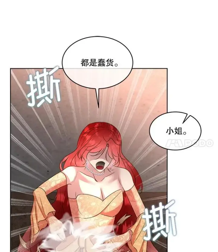 《临时保护我方男主》65.遭遇袭击图72