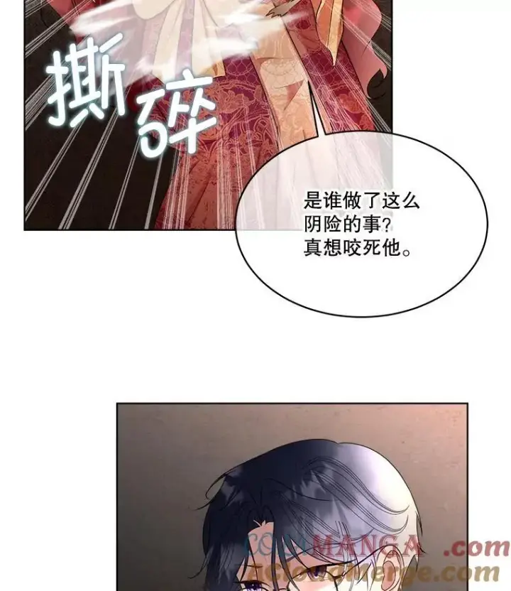 《临时保护我方男主》65.遭遇袭击图73