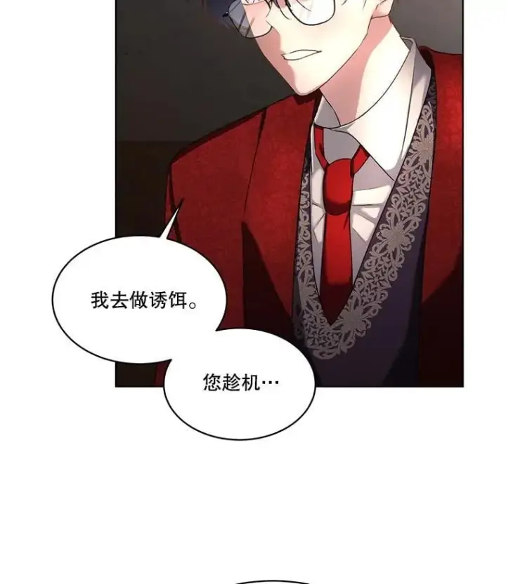 《临时保护我方男主》65.遭遇袭击图74