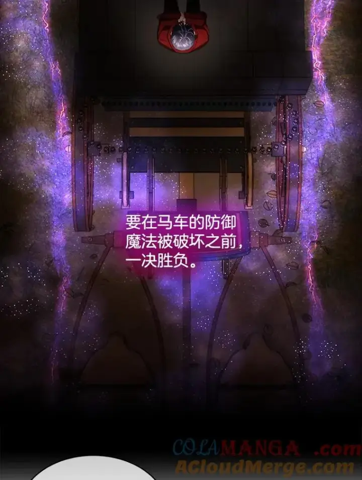 《临时保护我方男主》65.遭遇袭击图77