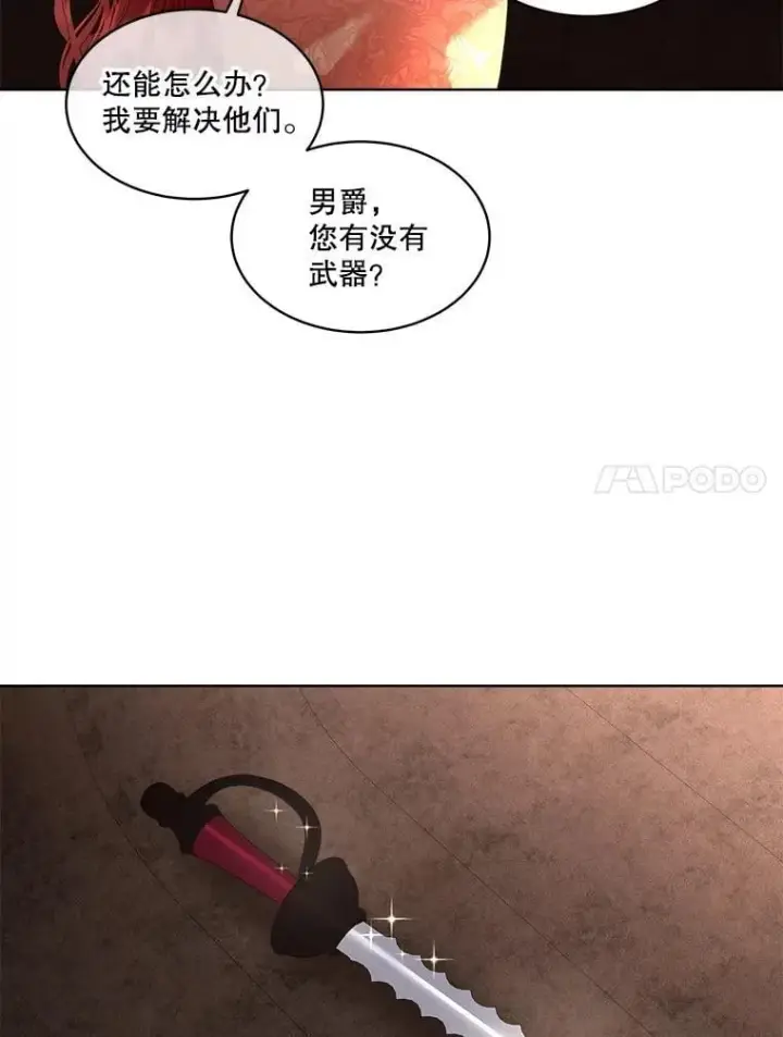 《临时保护我方男主》65.遭遇袭击图79