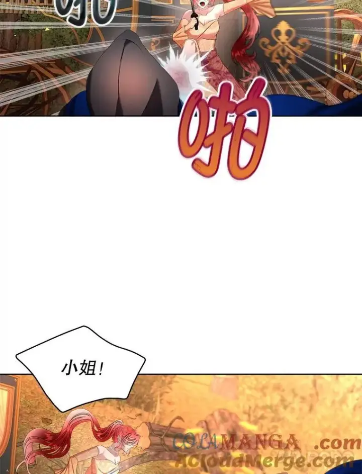 《临时保护我方男主》65.遭遇袭击图85