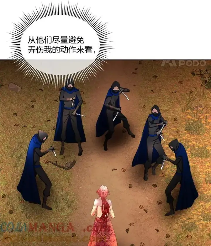 《临时保护我方男主》65.遭遇袭击图89