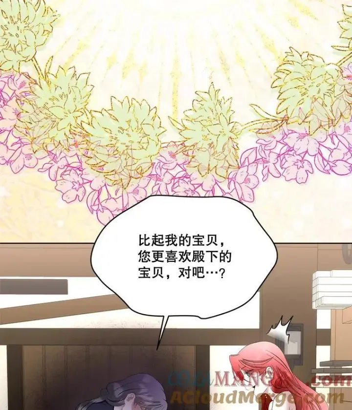 《临时保护我方男主》65.遭遇袭击图9