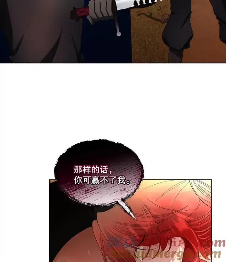 《临时保护我方男主》65.遭遇袭击图93