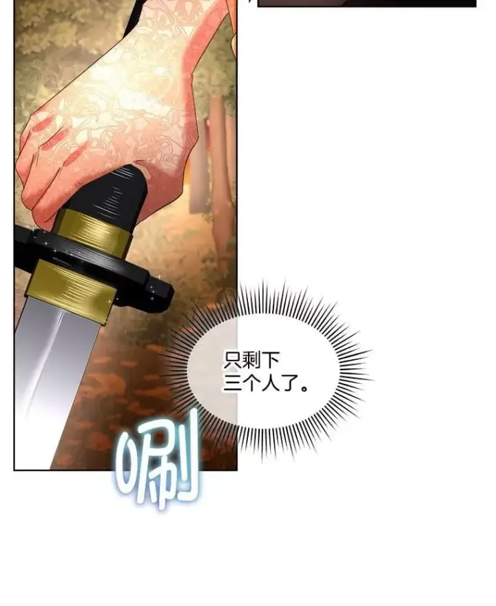 《临时保护我方男主》65.遭遇袭击图99