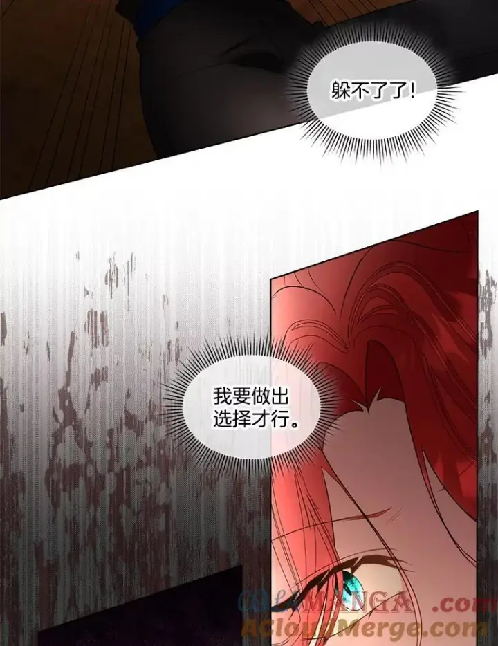 《临时保护我方男主》66.魔物的袭击图10