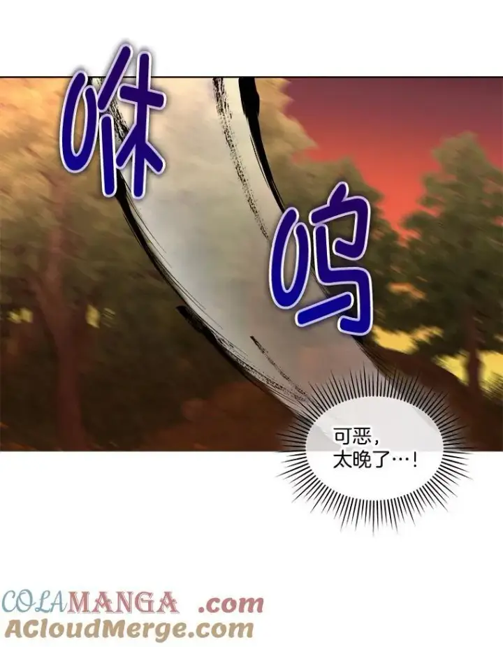 《临时保护我方男主》66.魔物的袭击图16