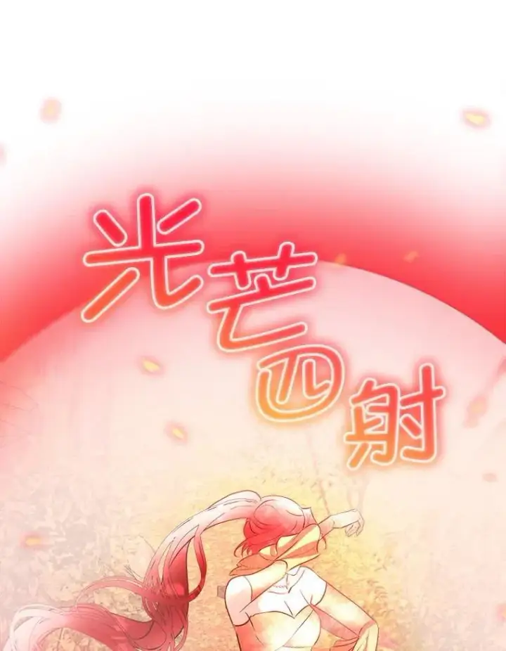 《临时保护我方男主》66.魔物的袭击图17