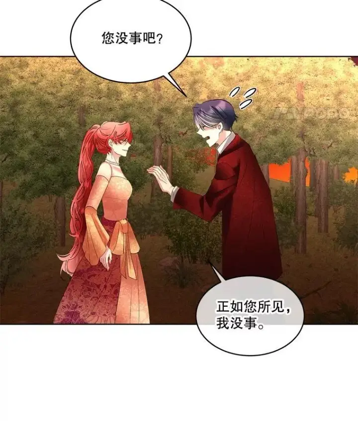 《临时保护我方男主》66.魔物的袭击图26