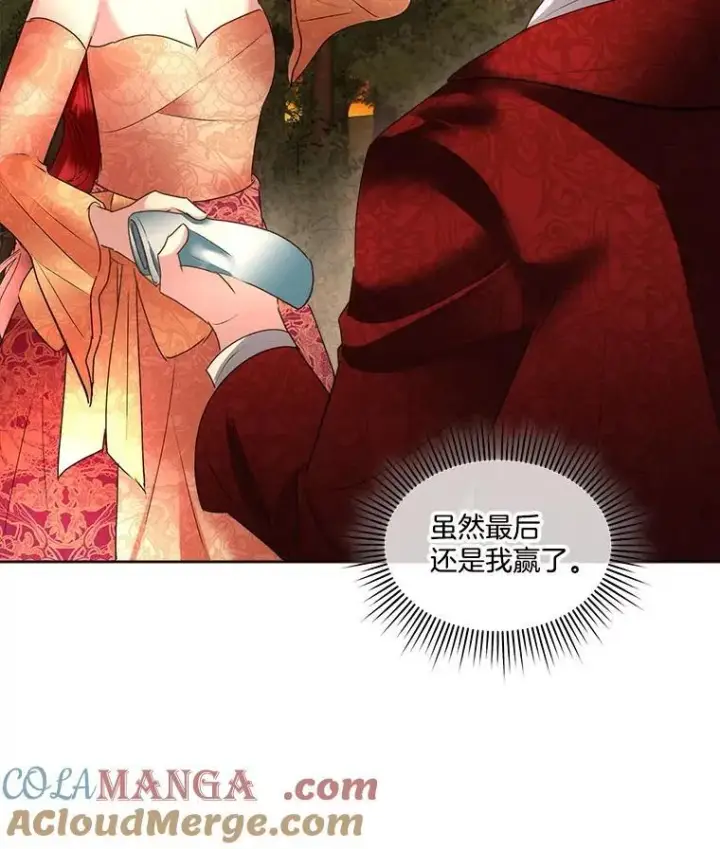 《临时保护我方男主》66.魔物的袭击图28