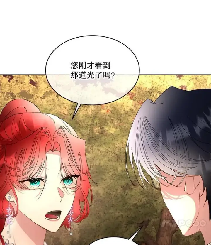 《临时保护我方男主》66.魔物的袭击图29