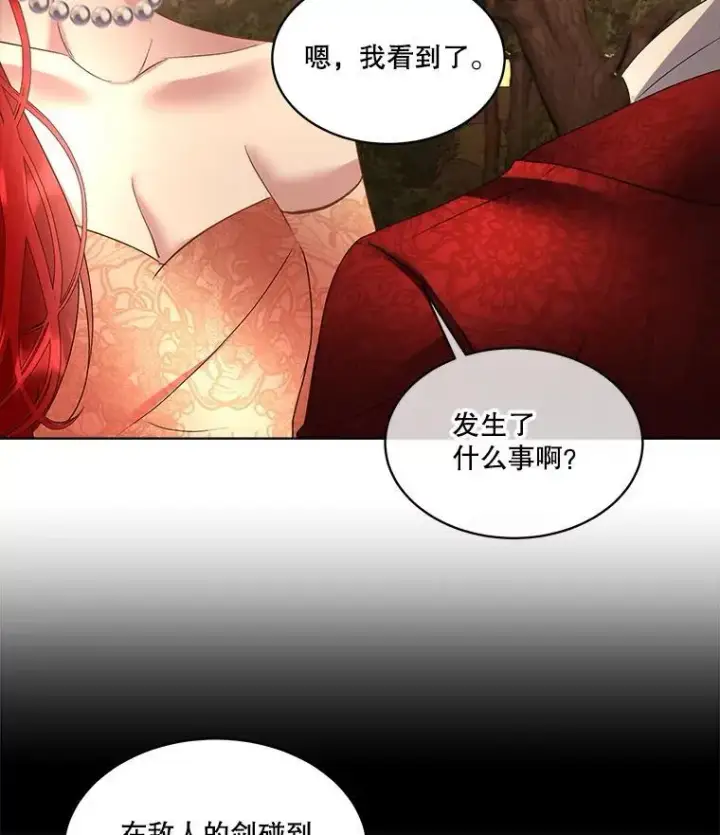 《临时保护我方男主》66.魔物的袭击图30