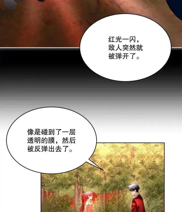《临时保护我方男主》66.魔物的袭击图32