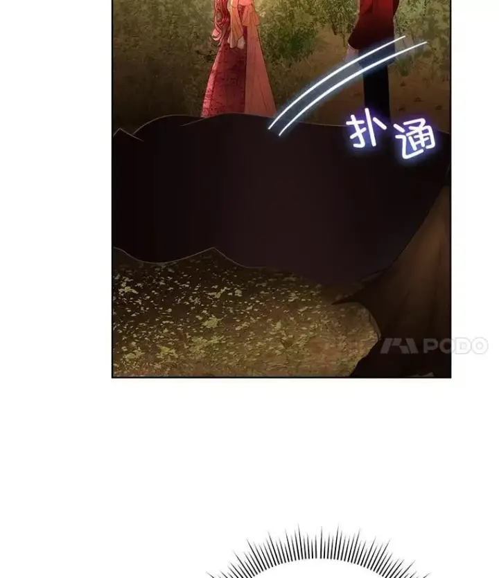 《临时保护我方男主》66.魔物的袭击图33