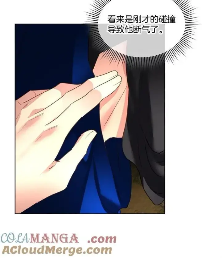 《临时保护我方男主》66.魔物的袭击图34