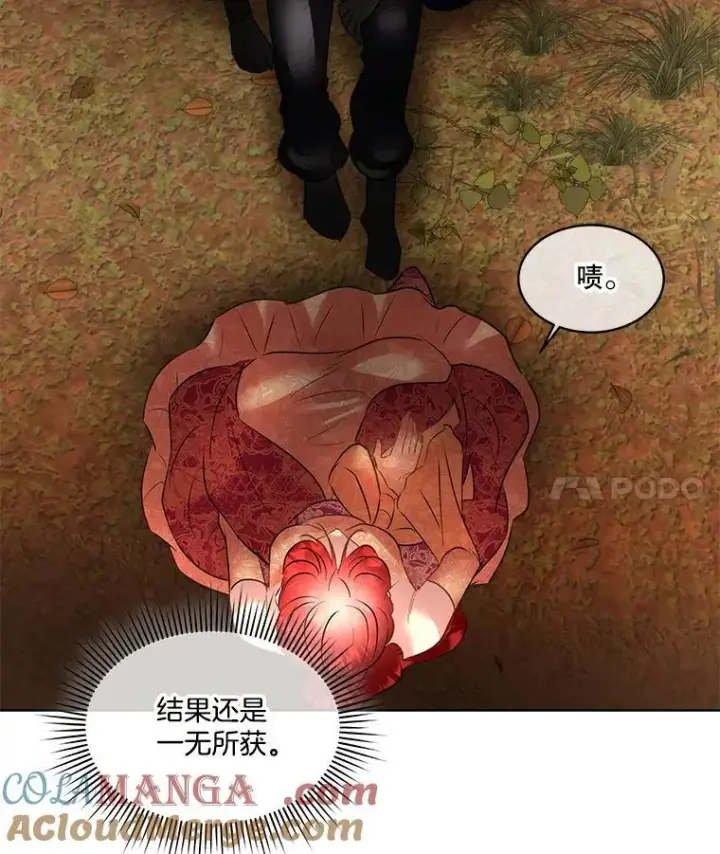 《临时保护我方男主》66.魔物的袭击图4
