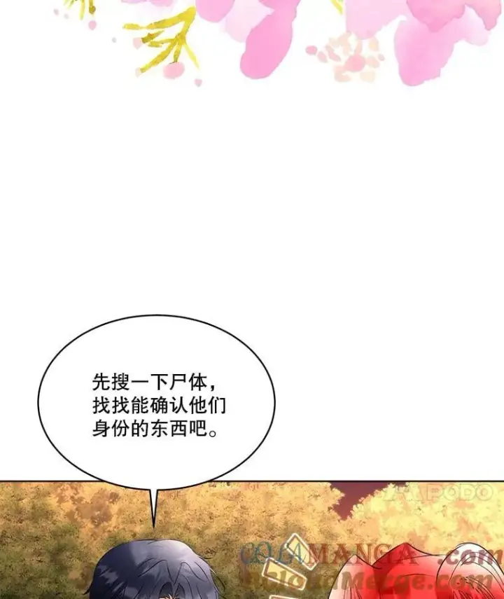 《临时保护我方男主》66.魔物的袭击图40