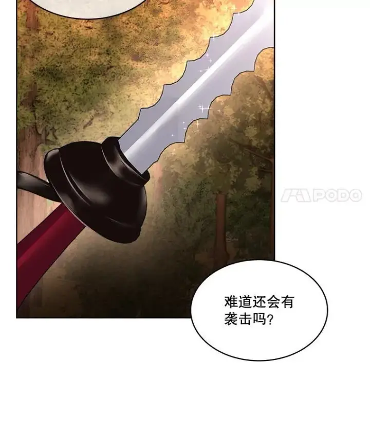 《临时保护我方男主》66.魔物的袭击图44