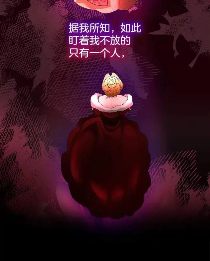 《临时保护我方男主》66.魔物的袭击图53