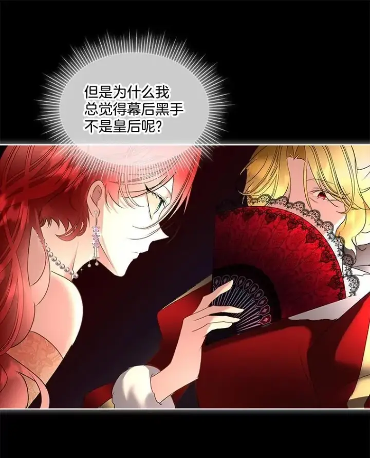 《临时保护我方男主》66.魔物的袭击图56
