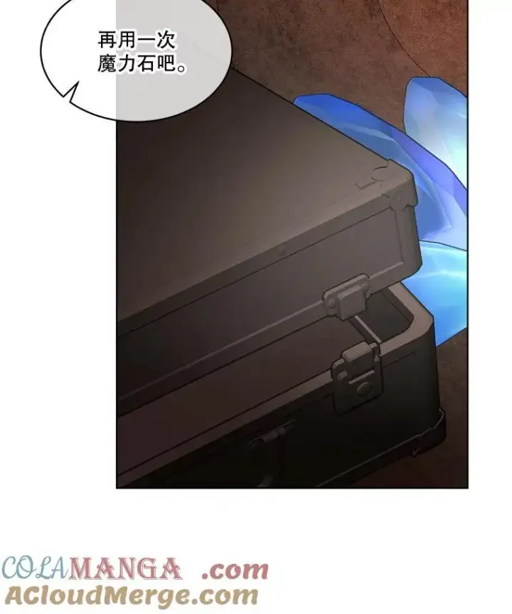 《临时保护我方男主》66.魔物的袭击图67