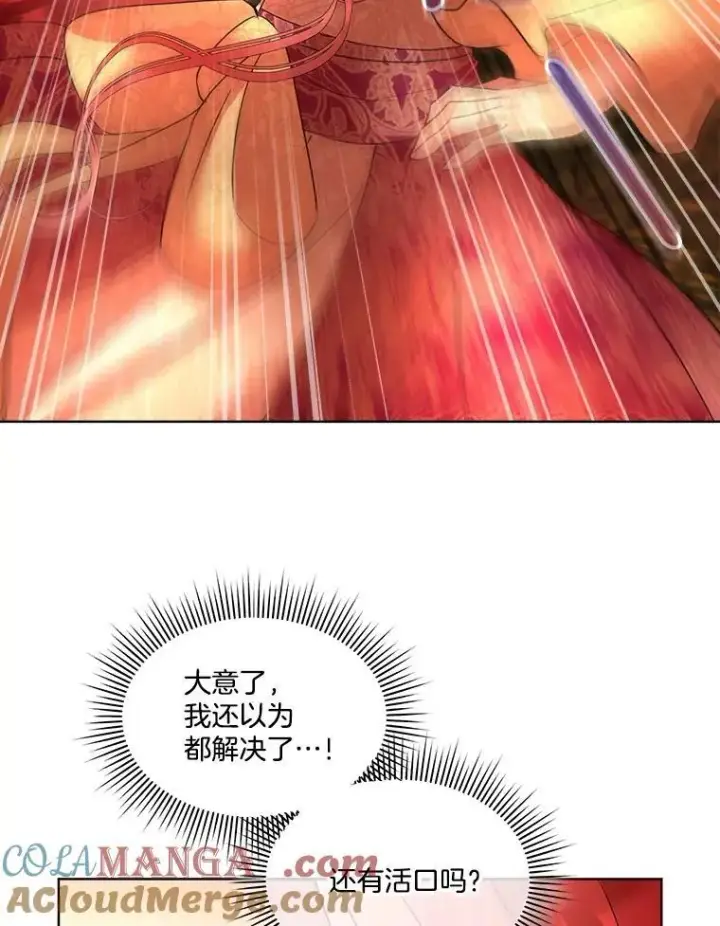 《临时保护我方男主》66.魔物的袭击图7