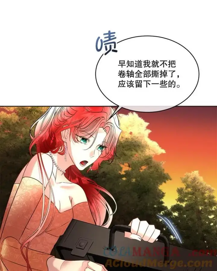 《临时保护我方男主》66.魔物的袭击图73